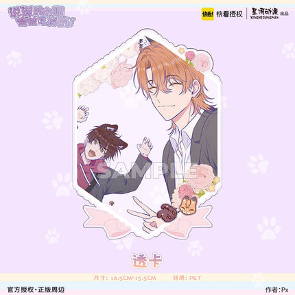 Lying Puppies Will Be Eaten | Biao Qing & Peng Peng Xin Tiao & Sheng Dan Series Kuai Kan Anime Goods - Funimecity 