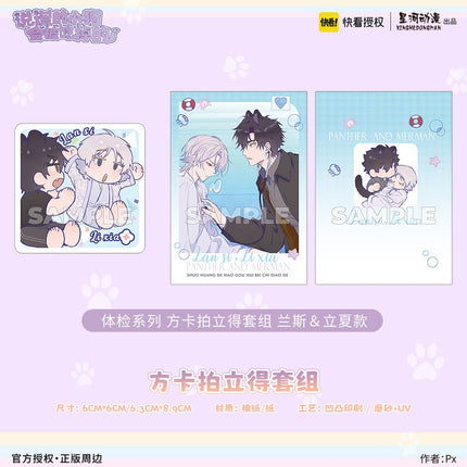 Lying Puppies Will Be Eaten | Biao Qing & Peng Peng Xin Tiao & Sheng Dan Series Kuai Kan Anime Goods - Funimecity 