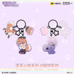 表情&蓬蓬心跳&圣诞&体检&打卡&眺望&约定系列 / Keychain-Peng Peng Xin Tiao-Liu (55mm)