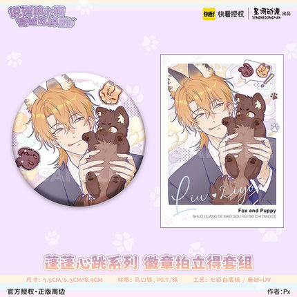 Lying Puppies Will Be Eaten | Biao Qing & Peng Peng Xin Tiao & Sheng Dan Series Kuai Kan Anime Goods - Funimecity 