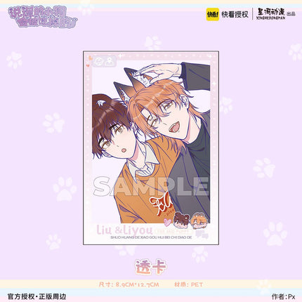 Lying Puppies Will Be Eaten | Biao Qing & Peng Peng Xin Tiao & Sheng Dan Series Kuai Kan Anime Goods - Funimecity 