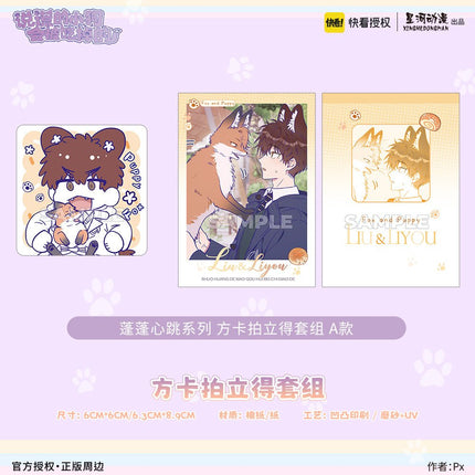 Lying Puppies Will Be Eaten | Biao Qing & Peng Peng Xin Tiao & Sheng Dan Series Kuai Kan Anime Goods - Funimecity 