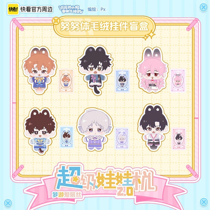 Lying Puppies Will Be Eaten | Chao Ji Wa Wa Ji Series Plush Doll Blind Box Set2 Kuai Kan Plush Doll - FUNIMECITY 