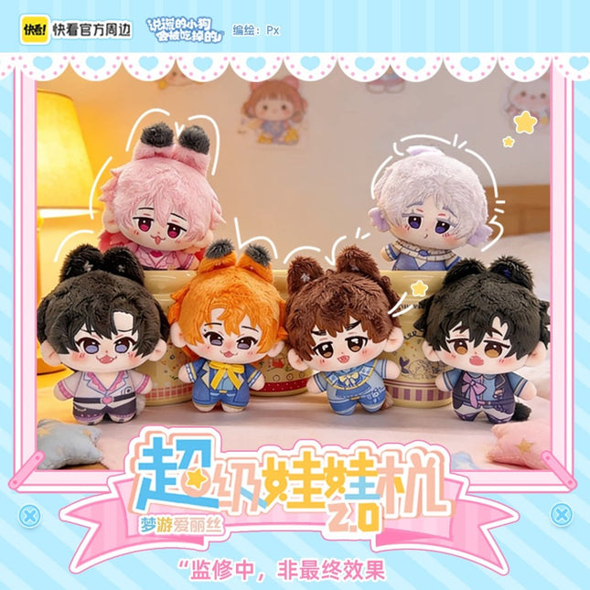 Lying Puppies Will Be Eaten | Chao Ji Wa Wa Ji Series Plush Doll Blind Box Set2 Kuai Kan Plush Doll - FUNIMECITY 