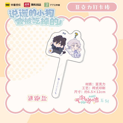 Lying Puppies Will Be Eaten | Chibi Badge & Art Card & Fridge Magnet & Selfie Printing Acrylic Charm MANCOOL Anime Goods - FUNIMECITY