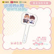 Selfie Printing Acrylic Charm-B (61*120mm)