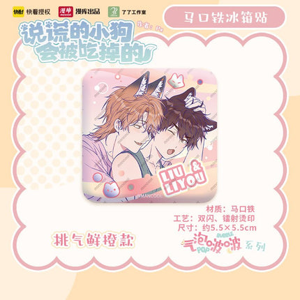 Lying Puppies Will Be Eaten | Chibi Badge & Art Card & Fridge Magnet & Selfie Printing Acrylic Charm MANCOOL Anime Goods - FUNIMECITY