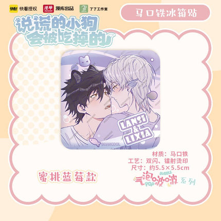 Lying Puppies Will Be Eaten | Chibi Badge & Art Card & Fridge Magnet & Selfie Printing Acrylic Charm MANCOOL Anime Goods - FUNIMECITY