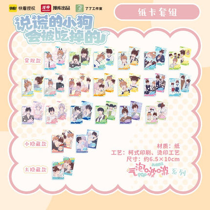 Lying Puppies Will Be Eaten | Chibi Badge & Art Card & Fridge Magnet & Selfie Printing Acrylic Charm MANCOOL Anime Goods - FUNIMECITY