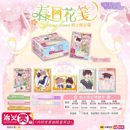 Lying Puppies Will Be Eaten | Chun Ri Hua Jian Series Polaroid Blind Box Ye Huo Chuang Wan Anime Goods - FUNIMECITY 