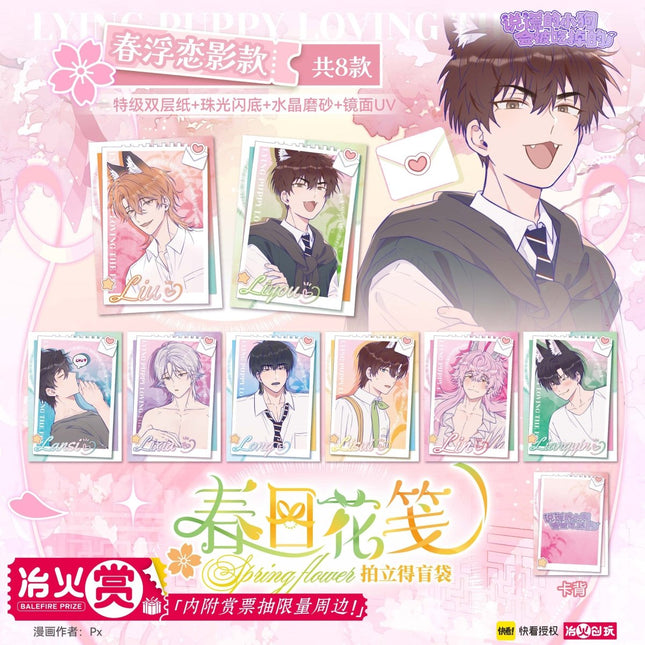 Lying Puppies Will Be Eaten | Chun Ri Hua Jian Series Polaroid Blind Box Ye Huo Chuang Wan Anime Goods - FUNIMECITY 