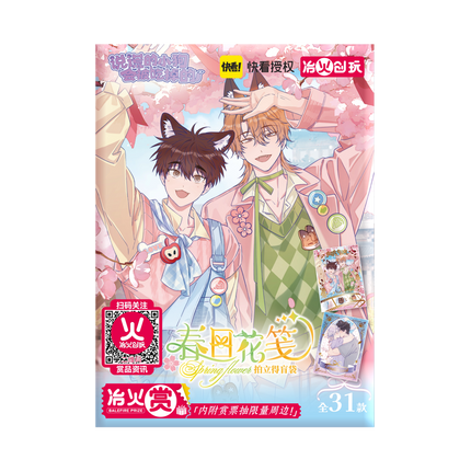 Lying Puppies Will Be Eaten | Chun Ri Hua Jian Series Polaroid Blind Box Ye Huo Chuang Wan Anime Goods - FUNIMECITY 