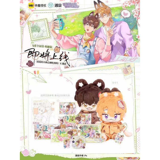 Lying Puppies Will Be Eaten | Fei Hua Ling Series Meng Qu Blind Box Yu Yi Anime Goods - FUNIMECITY 