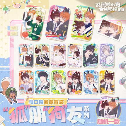 Lying Puppies Will Be Eaten | Hu Peng Gou You Series Badge Blind Box Kuai Kan Anime Goods - FUNIMECITY