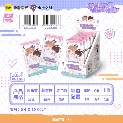 Lying Puppies Will Be Eaten | Hu Quan Meng Ban Series Art Card Blind Box Ka Bao Wen Chuang Anime Goods - FUNIMECITY 
