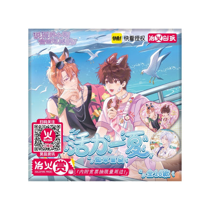 Lying Puppies Will Be Eaten | Huo Li Yi Xia Series Badge Blind Box Set2 Ye Huo Chuang Wan Anime Goods - Funimecity 