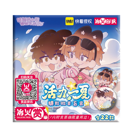 Lying Puppies Will Be Eaten | Huo Li Yi Xia Series Badge & Polaroid Blind Box Ye Huo Chuang Wan - Funimecity 
