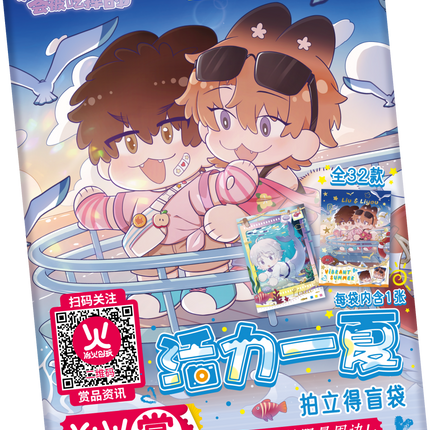Lying Puppies Will Be Eaten | Huo Li Yi Xia Series Badge & Polaroid Blind Box Ye Huo Chuang Wan - Funimecity 