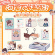 可爱万岁毛绒系列 / 15cm(No Birth Certificate) / Gift Box