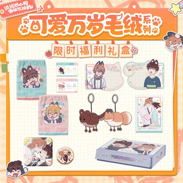 Lying Puppies Will Be Eaten | Ke Ai Wan Sui Series Plush Doll Set Kuai Kan Plush Doll - FUNIMECITY