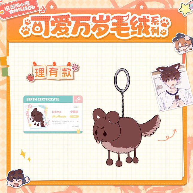 Lying Puppies Will Be Eaten | Ke Ai Wan Sui Series Plush Doll Set Kuai Kan Plush Doll - FUNIMECITY