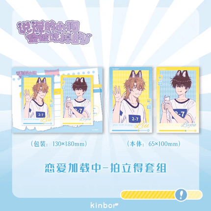 Lying Puppies Will Be Eaten | Lian Ai Jia Zai Zhong Series Kuai Kan Anime Goods - FUNIMECITY