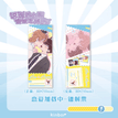 恋爱加载中系列 / Holographic Ticket Set (80*210mm)
