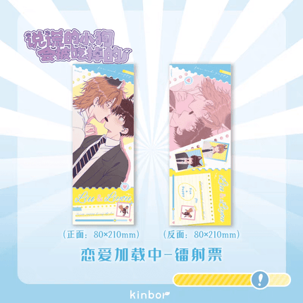 Lying Puppies Will Be Eaten | Lian Ai Jia Zai Zhong Series Kuai Kan Anime Goods - FUNIMECITY