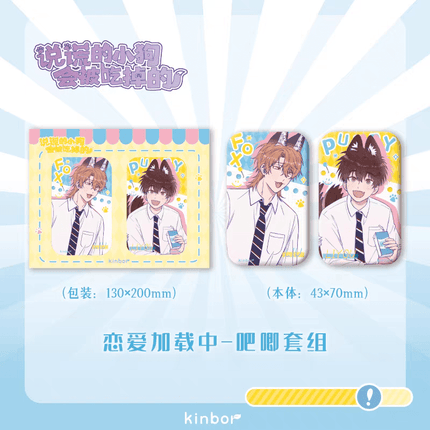 Lying Puppies Will Be Eaten | Lian Ai Jia Zai Zhong Series Kuai Kan Anime Goods - FUNIMECITY