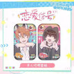 恋爱信号系列 / Badge Set (43*70mm)