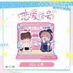恋爱信号系列 / Chibi Acrylic Stand Figure (100*140mm)