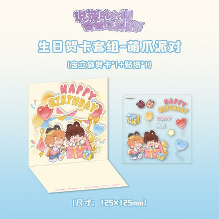 Lying Puppies Will Be Eaten | Meng Zhao Pai Dui Series Kuai Kan Anime Goods - FUNIMECITY 