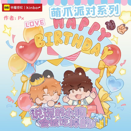 Lying Puppies Will Be Eaten | Meng Zhao Pai Dui Series Kuai Kan Anime Goods - FUNIMECITY 