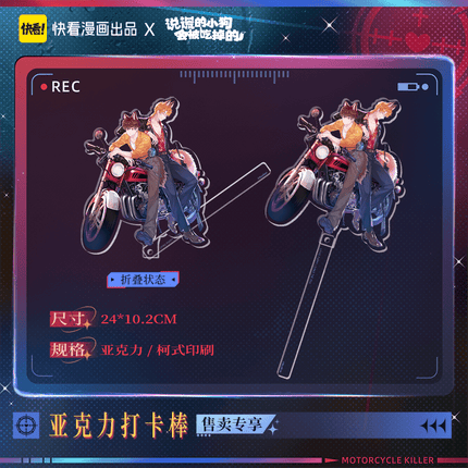 Lying Puppies Will Be Eaten | Ni Hong Mi Qing Series Kuai Kan Anime Goods - Funimecity 