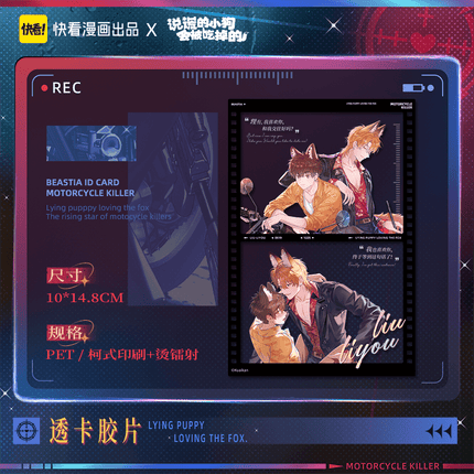 Lying Puppies Will Be Eaten | Ni Hong Mi Qing Series Kuai Kan Anime Goods - Funimecity 