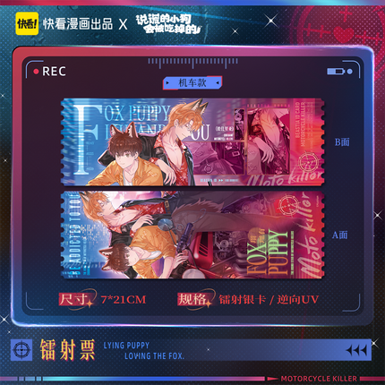 Lying Puppies Will Be Eaten | Ni Hong Mi Qing Series Kuai Kan Anime Goods - Funimecity 