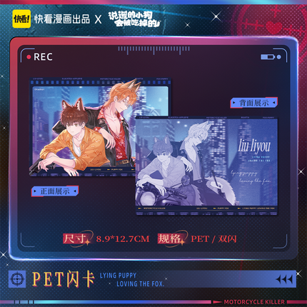 Lying Puppies Will Be Eaten | Ni Hong Mi Qing Series Kuai Kan Anime Goods - Funimecity 
