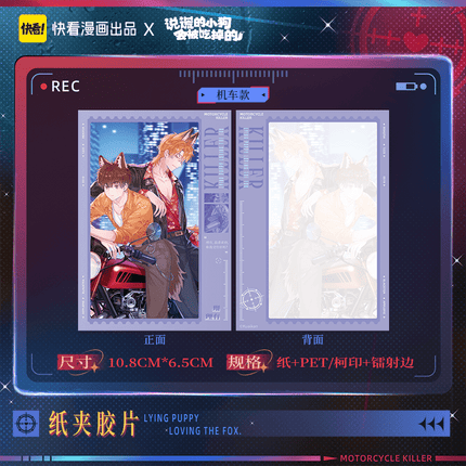Lying Puppies Will Be Eaten | Ni Hong Mi Qing Series Kuai Kan Anime Goods - Funimecity 