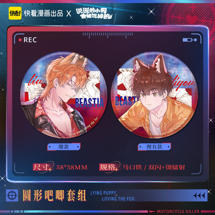 Lying Puppies Will Be Eaten | Ni Hong Mi Qing Series Kuai Kan Anime Goods - Funimecity 
