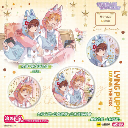 Lying Puppies Will Be Eaten | Nuan Rong Xiang Yong Series Badge Blind Box Kuai Kan Anime Goods - FUNIMECITY 