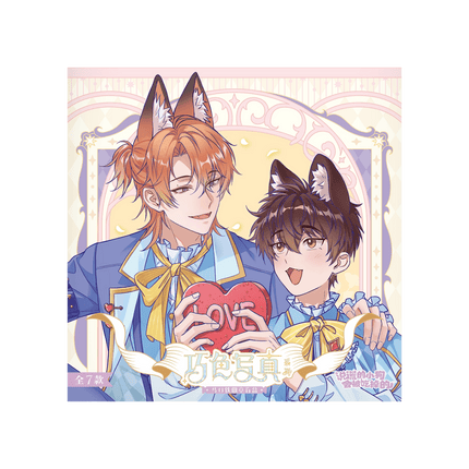 Lying Puppies Will Be Eaten | Qiao Se Xie Zhen Series Blind Box Kuai Kan Anime Goods - FUNIMECITY 