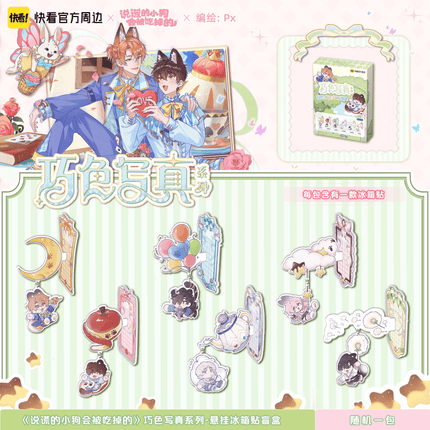 Lying Puppies Will Be Eaten | Qiao Se Xie Zhen Series Blind Box Kuai Kan Anime Goods - FUNIMECITY 