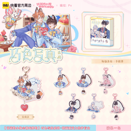 Lying Puppies Will Be Eaten | Qiao Se Xie Zhen Series Blind Box Kuai Kan Anime Goods - FUNIMECITY 