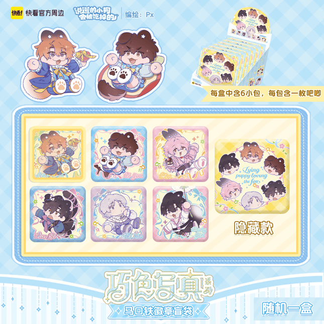 Lying Puppies Will Be Eaten | Qiao Se Xie Zhen Series Blind Box Kuai Kan Anime Goods - FUNIMECITY 