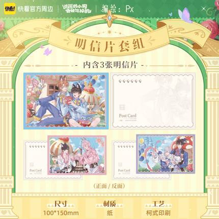 Lying Puppies Will Be Eaten | Qiao Se Xie Zhen Series Kuai Kan Anime Goods - FUNIMECITY 