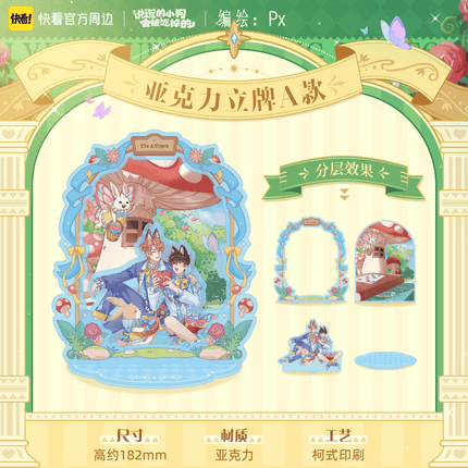 Lying Puppies Will Be Eaten | Qiao Se Xie Zhen Series Kuai Kan Anime Goods - FUNIMECITY 