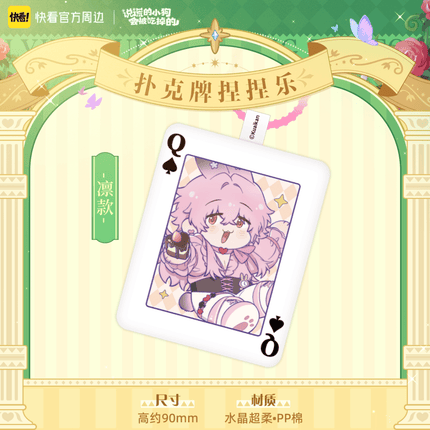 Lying Puppies Will Be Eaten | Qiao Se Xie Zhen Series Kuai Kan Anime Goods - FUNIMECITY 