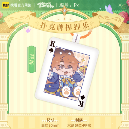 Lying Puppies Will Be Eaten | Qiao Se Xie Zhen Series Kuai Kan Anime Goods - FUNIMECITY 