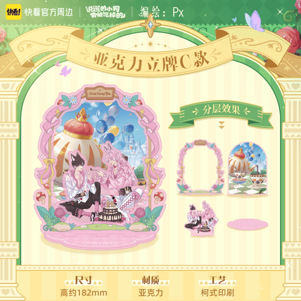 Lying Puppies Will Be Eaten | Qiao Se Xie Zhen Series Kuai Kan Anime Goods - FUNIMECITY 