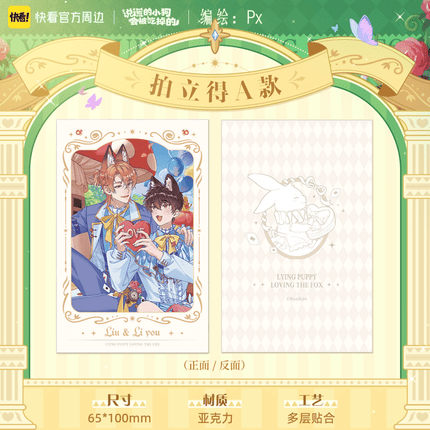 Lying Puppies Will Be Eaten | Qiao Se Xie Zhen Series Kuai Kan Anime Goods - FUNIMECITY 